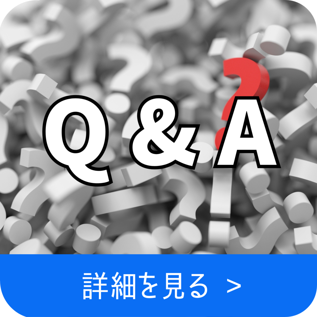 Q&A